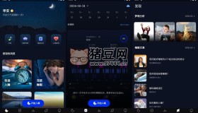 睡眠監(jiān)測v2.7.9.1 高級版