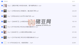 范李猿：14天體態(tài)矯正計劃（上身篇）