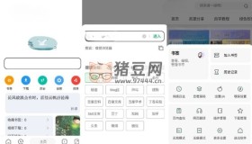 嗅覺(jué)瀏覽器v6.63 清爽版