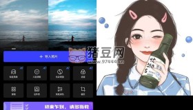 光影魔術(shù)手v0.1.6 高級(jí)版