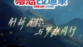 《夢想改造家》紀錄片 第九季 (2022)
