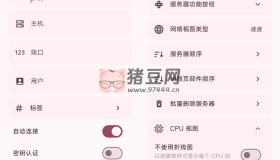 ServerBox 開源服務(wù)器管理器v1.0.1