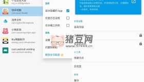 冰箱v3.25.3 高級(jí)版