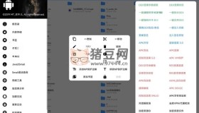 逆向神器NP管理器v3.1.14