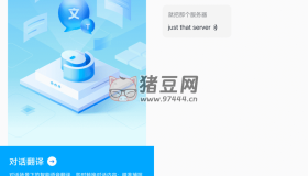 漢王語音王v1.0.23