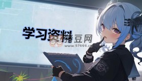 人大附中初高中教輔部分合集