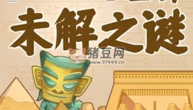 獅子老爸《世界未解之謎》有聲書