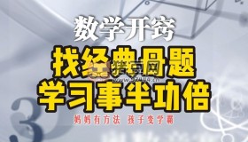 學(xué)魁榜《母題清單+直擊中考+題型手卡·初中數(shù)學(xué)》