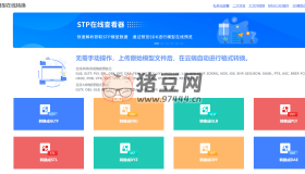 3D模型在線預覽與轉(zhuǎn)換：提供了一個在線預覽和轉(zhuǎn)換3D模型的解決方案