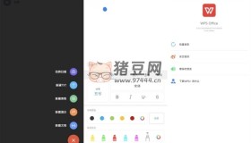 WPS Office v11.4.1.6政務(wù)定制版
