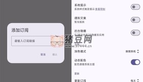 跳開屏廣告 安卓GKD v1.9.0