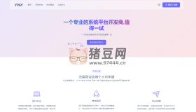 Ypay v7+Uos云端拓展通道源碼