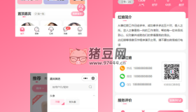 2024最新婚戀相親系統(tǒng)源碼