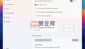 Windows Auto Dark Mode：Windows 自動(dòng)深色模式開源工具