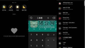CalcKit 多合一計算器v7.0.0