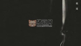 《惟有香如故》紀錄片 2023 4K 5Mbps原碼 洗版