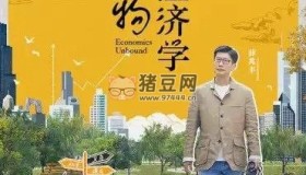 《萬物經(jīng)濟學(xué)》紀錄片 (2024) 4K