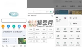 嗅覺(jué)瀏覽器v6.65清爽版