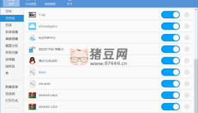 Windows右鍵管理程序v3.3.3.1