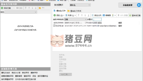 Advanced Renamer批量重命名v4.06