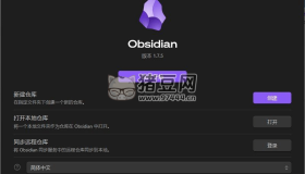Obsidian 黑曜石筆記v1.7.5