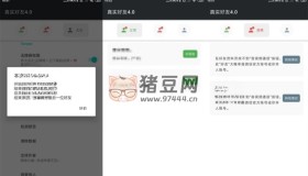 李跳跳檢測真實好友v5.0