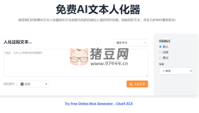 Humanizar IA：免費(fèi)AI文本人化器
