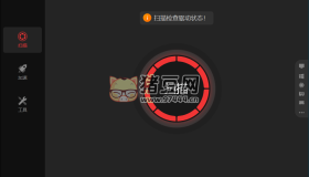 IObit Driver Booster v12.1.0.469便攜版