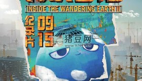 《流浪地球2：再次冒險》紀錄片（2024）4K 幕后紀錄片