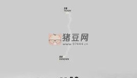 《遙望南方的童年》紀(jì)錄片 (2007) 1080P