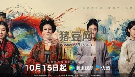《鳳凰：她的傳奇》紀(jì)錄片 (2024)