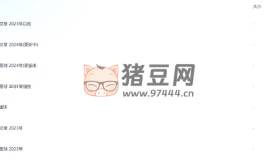 灝澤付費文章+知識星球合集