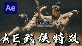 YD特效達人武俠特效短片全流程