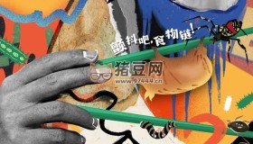 《奇食記》紀(jì)錄片 第二季 (2024)