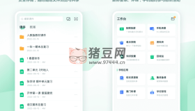 希沃白板v2.1.49