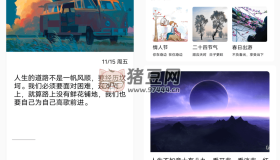 朋友圈文案控v4.0