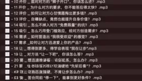 游梓翔：人人都需要的溝通談判術(shù)，成為一開(kāi)口就贏(yíng)的人