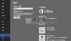 微軟Office 2019 24年11月授權(quán)版