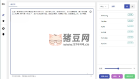 VPot FREE文字轉(zhuǎn)語音v2411單文件版