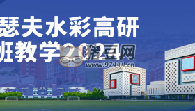約瑟夫水彩高研班教學2024