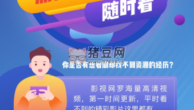 影視APP下載頁源碼