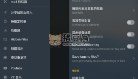 Muzio Player 音樂播放器v7.1.2