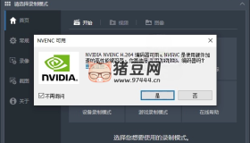 班迪錄屏Bandicam v8.0.0便攜版