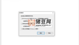 Notepad2 v24.11 r5548中文綠色版