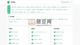 音樂魔石：優(yōu)質(zhì)音樂資源分享平臺