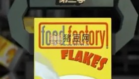 《食物工廠》紀(jì)錄片 第二季 Food Factory Season 2 (2013)