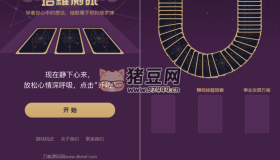 全新紫色UI獨立站H5塔羅牌占卜系統(tǒng)源碼