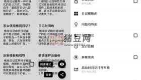 格間日記v1.22.5