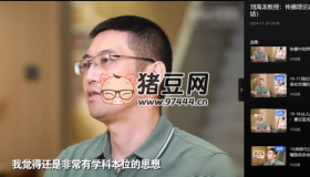 劉海龍教授：傳播理論通識(shí)課