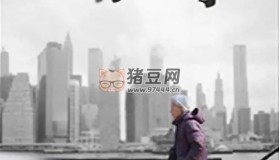 《當(dāng)你老了》紀(jì)錄片 (2016)